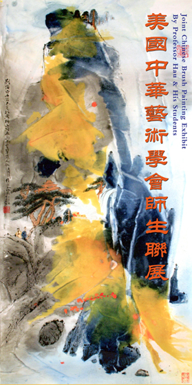 Professor Pengzhu Xing Oil
Painting Exhibition.